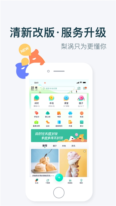 京东梨涡app最新版图1