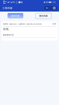 数字车长app图片1
