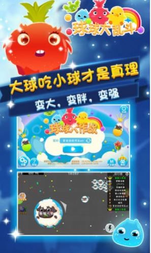吃鸡球球大乱斗游戏安卓版图1