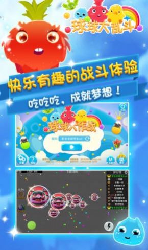 吃鸡球球大乱斗游戏图片1