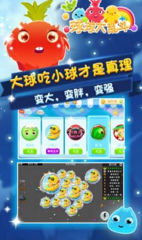 吃鸡球球大乱斗游戏安卓版图3