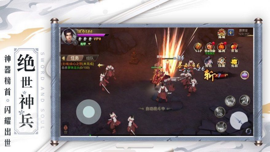 蜀山战纪紫青双剑手游官网正式版图1