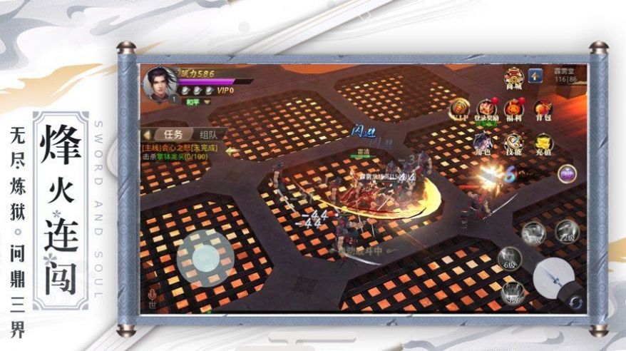 蜀山战纪紫青双剑手游官网正式版图2
