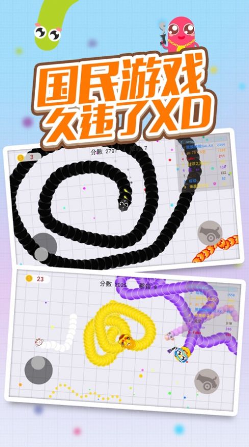 贪吃蛇弯了游戏安卓版图1