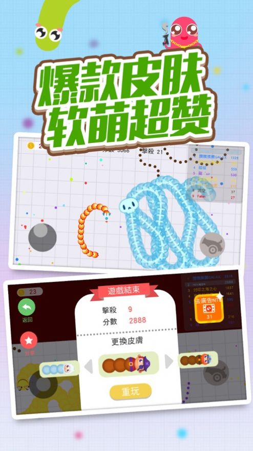 贪吃蛇弯了游戏安卓版图2