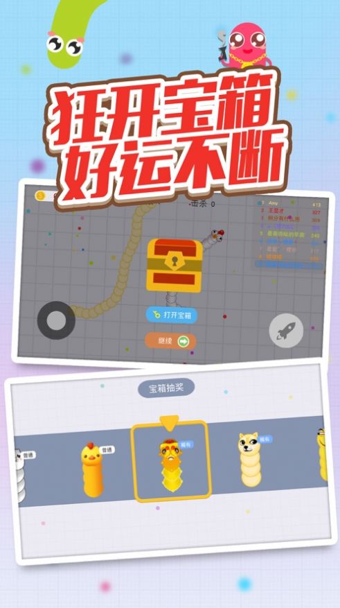贪吃蛇弯了游戏安卓版图3