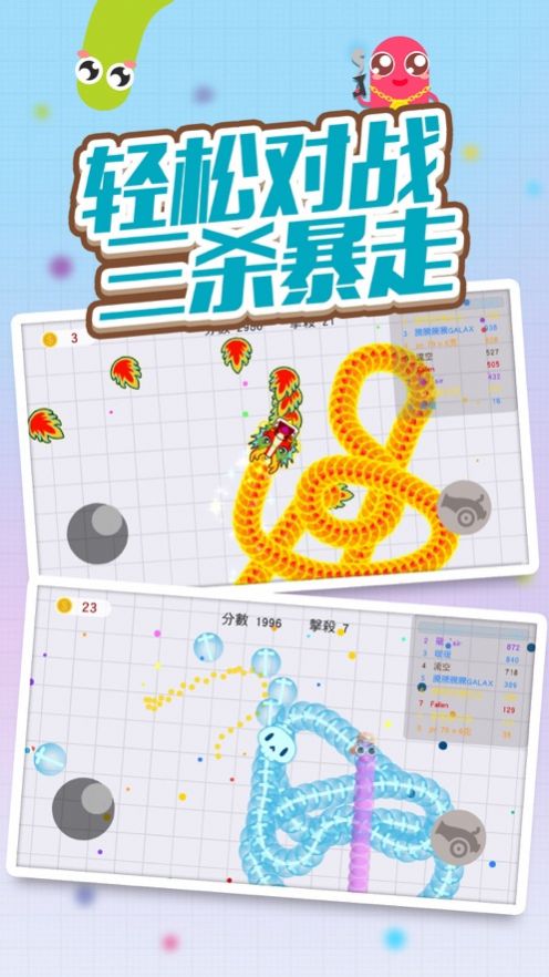 贪吃蛇弯了游戏图片1