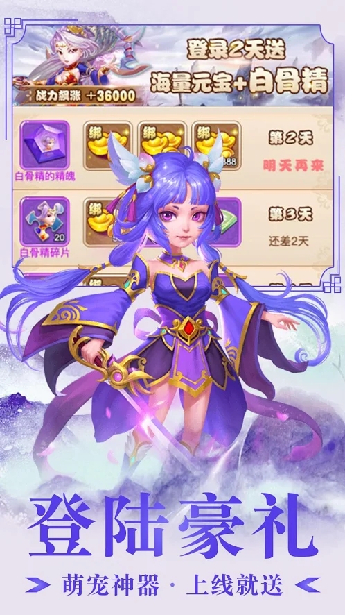 斗战圣传官网版图1