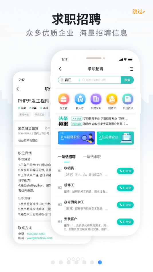 海南导航app图片1