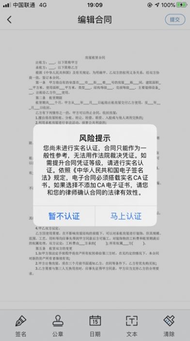 鸽纸电签app官网版图1