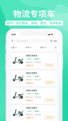 骑易达图2