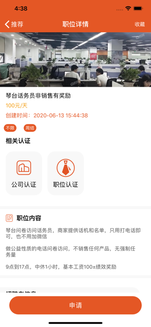 兼职找工作app图片1