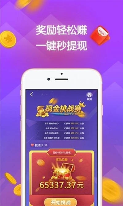 赏金答题app官方版图2