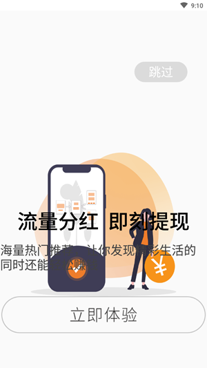 荧火app图片1