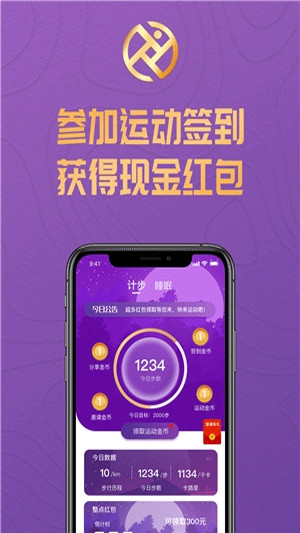 运动赢app图片1