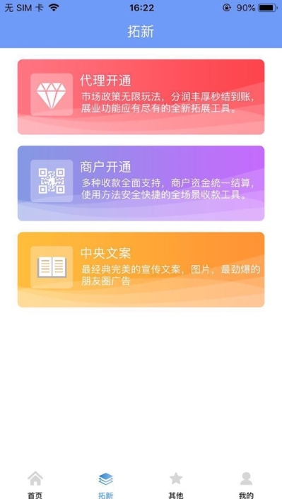 畅小友app官方版图2