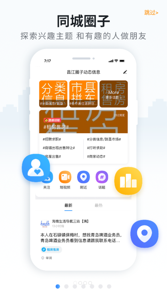 海南导航app官方版图2