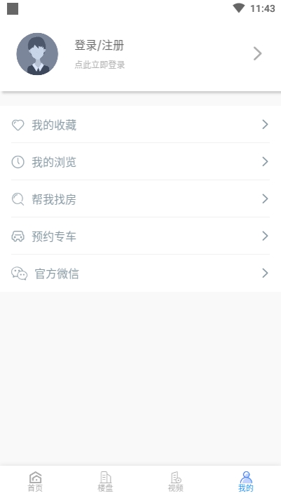 顾家新房app图片1