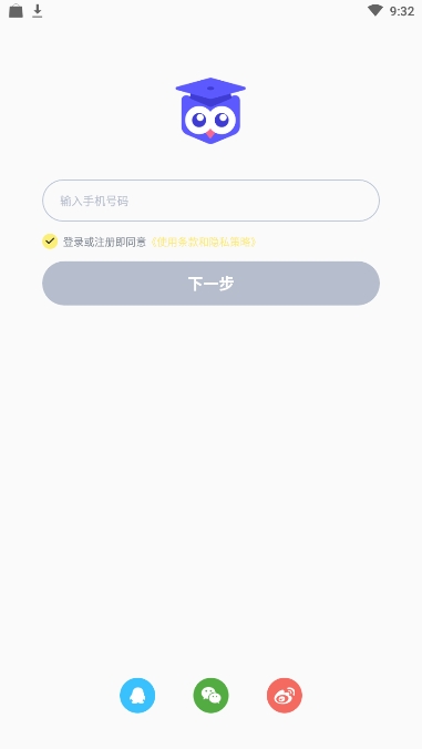 活水云辅导app手机版图2