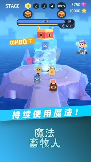 魔法畜牧人版图3