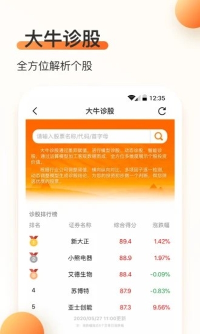 烽口智投app手机版图1