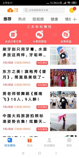 鼎盛赚app图片1