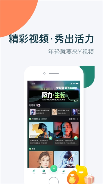 京东梨涡app最新版图2