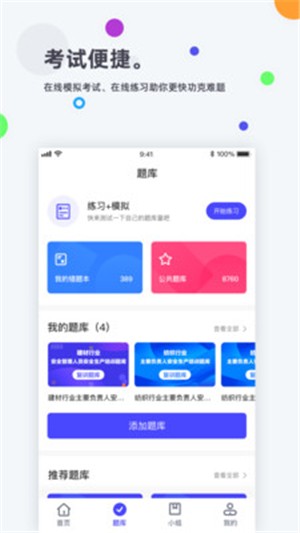 安诺云课堂app官网版图2