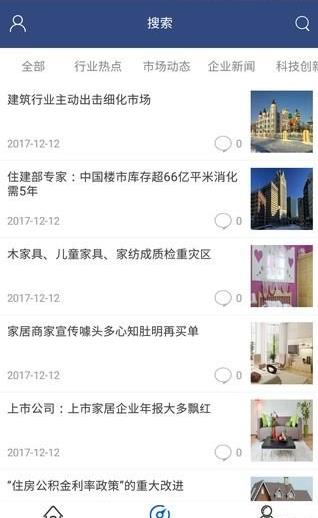 京山建材网app官方版图2