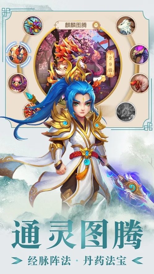 斗战圣传官网版图2