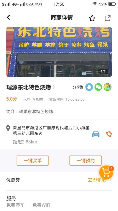 V特权图3