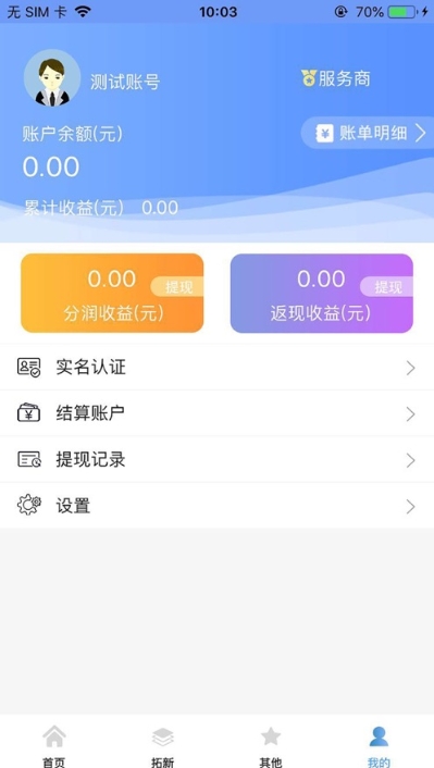 畅小友app官方版图3