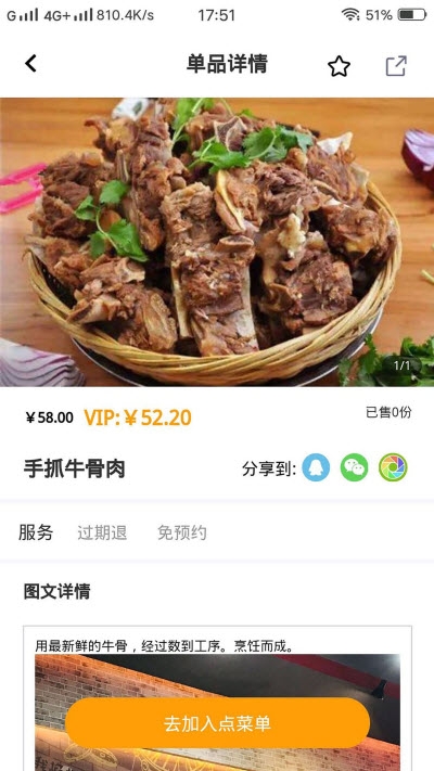 V特权app图片1