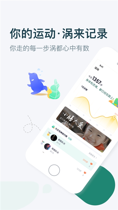 京东梨涡app最新版图3