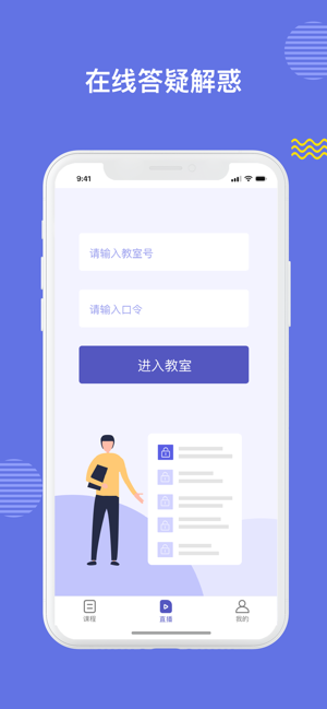 LGW课程app安卓版图3