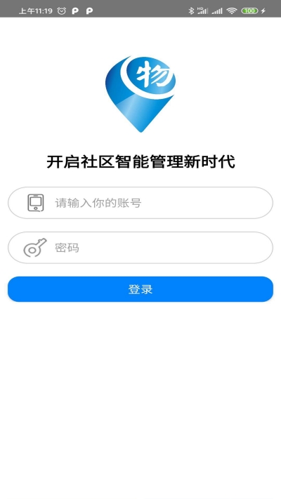 环纵物业app图片1