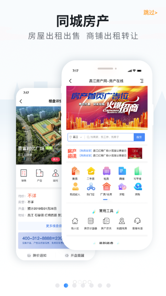 海南导航app官方版图3