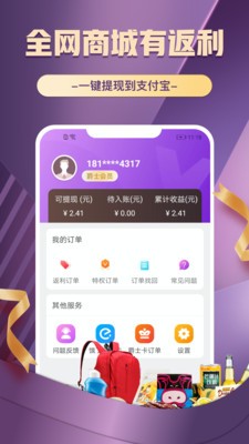 趣多省全球爵士卡app图片1