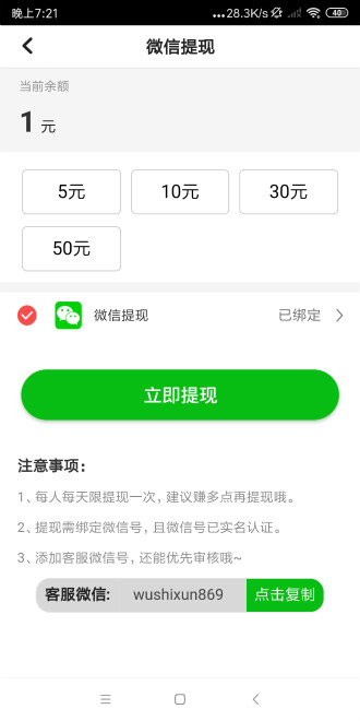 鼎盛赚app手机版图1