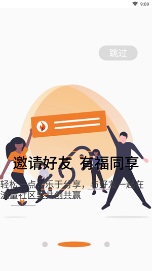 荧火app最新版图2