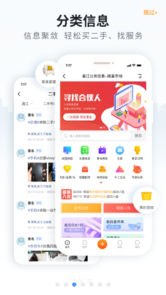 海南导航app官方版图1