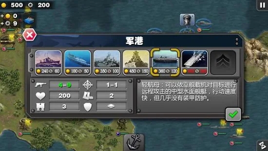 将军的荣耀二战时期游戏图3