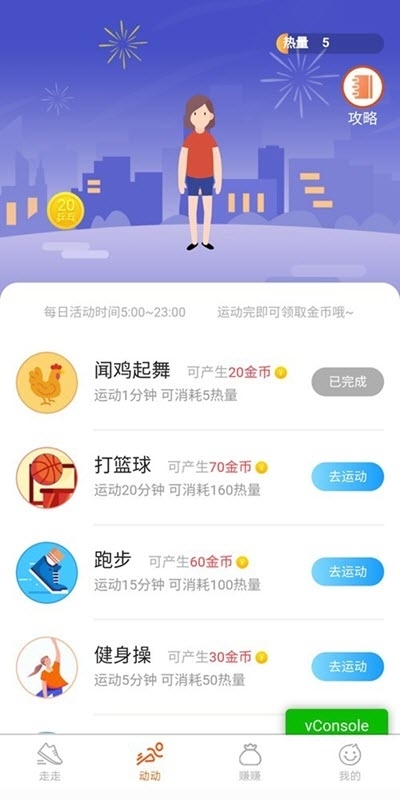 窝运动图1