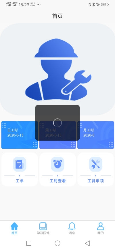 数字维修app图片1