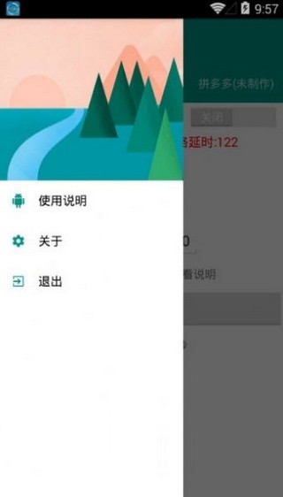 淘宝秒杀精灵app官方版图2