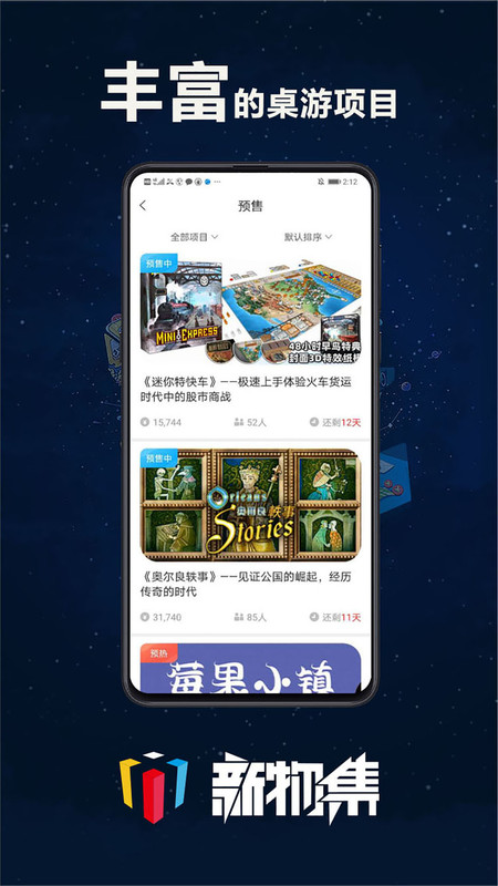 新物集app官方版图1