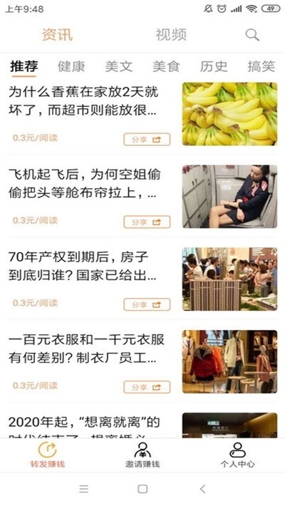 豆芽网app手机版图3