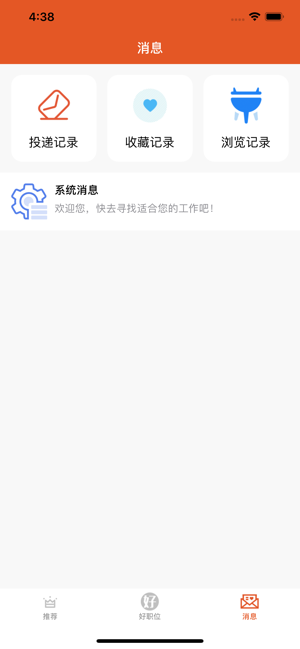 兼职找工作图2