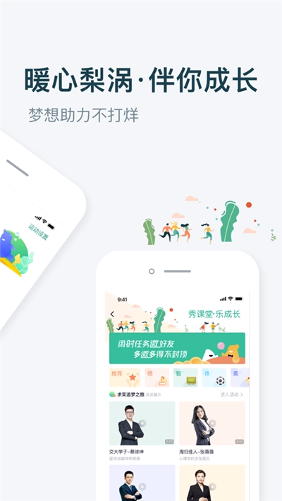 梨涡app图片1