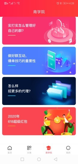 好推券app手机版图3